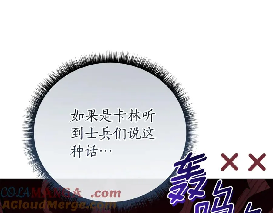 第55话 责任与爱情 第197页
