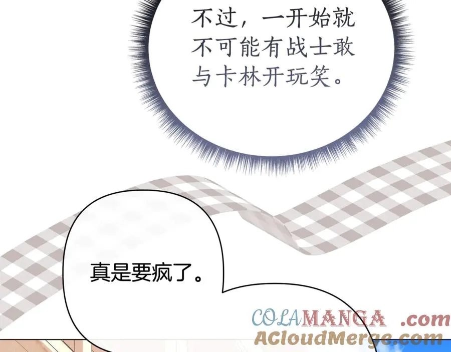 第55话 责任与爱情 第201页