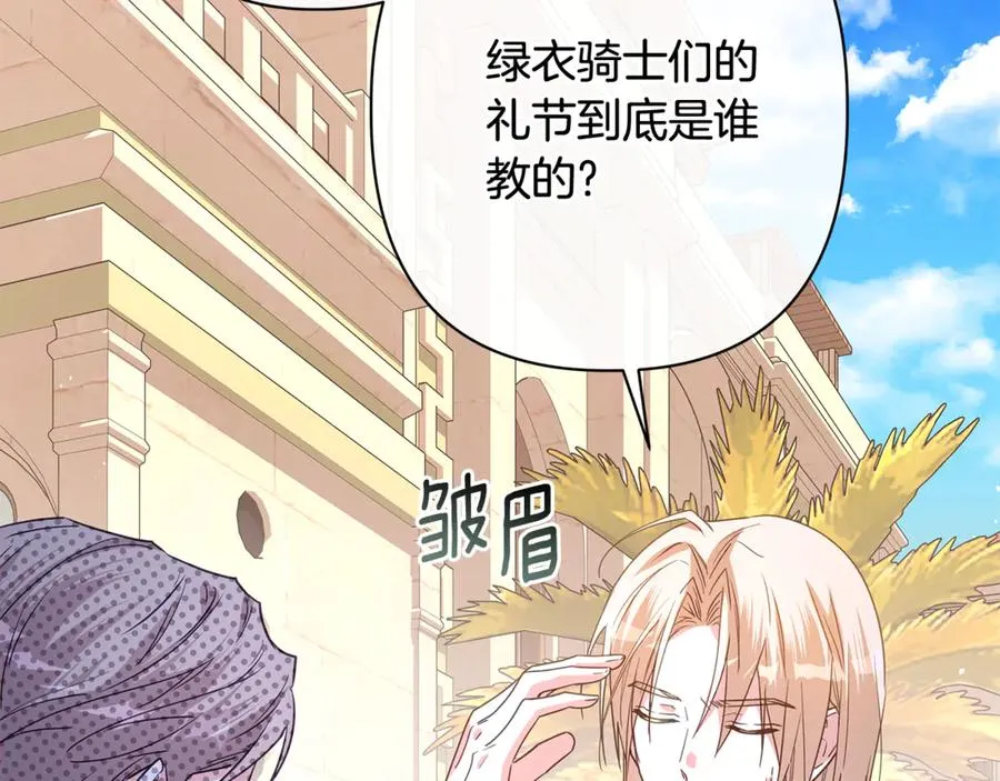 第55话 责任与爱情 第202页