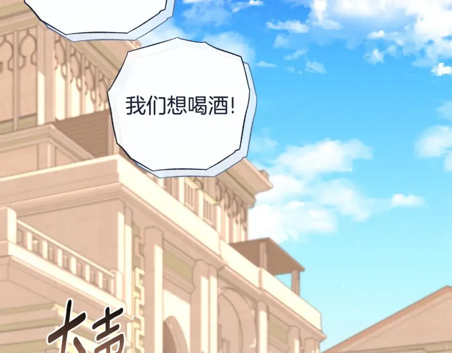 第55话 责任与爱情 第206页
