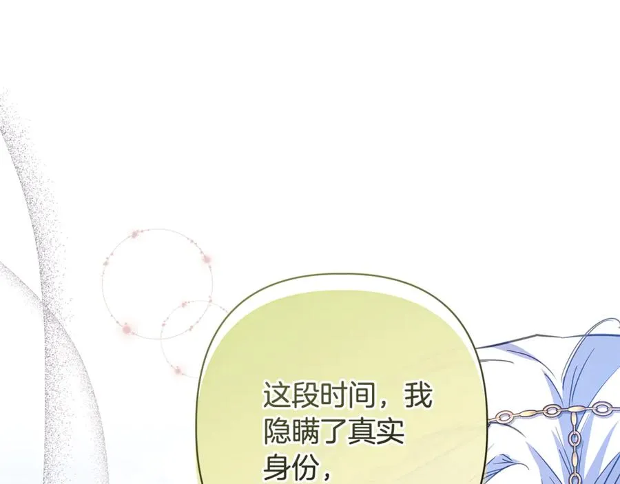 第55话 责任与爱情 第222页
