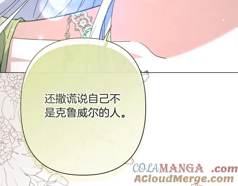 第55话 责任与爱情 第225页