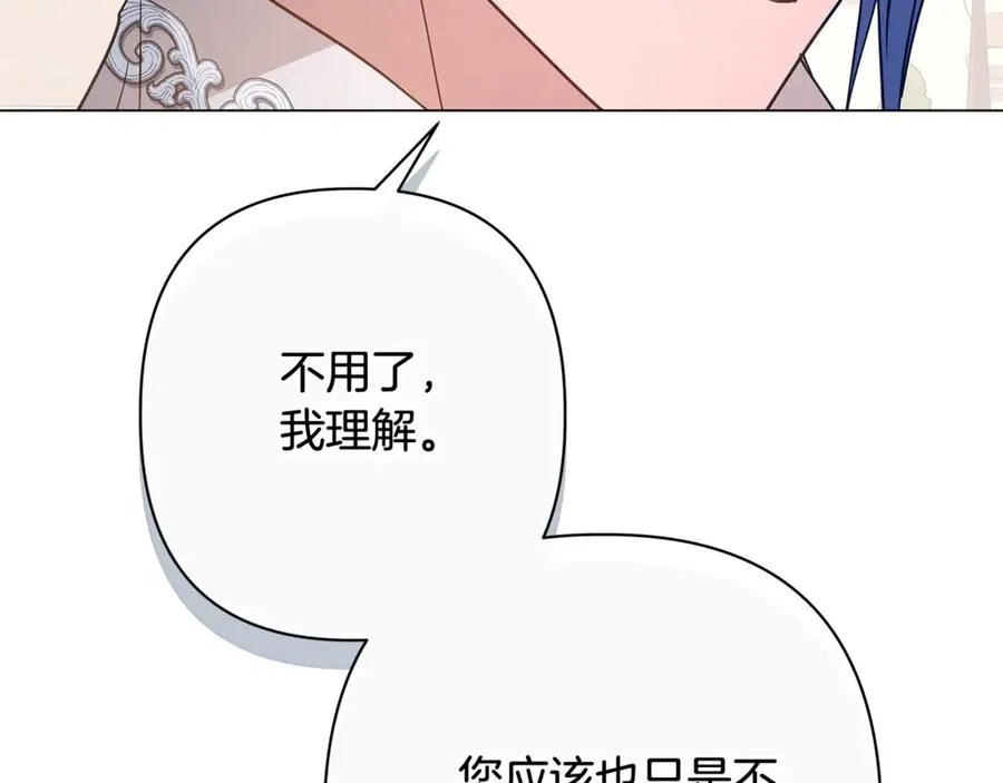 第55话 责任与爱情 第231页