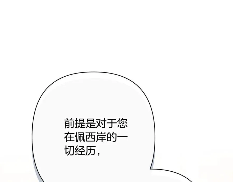 第55话 责任与爱情 第236页