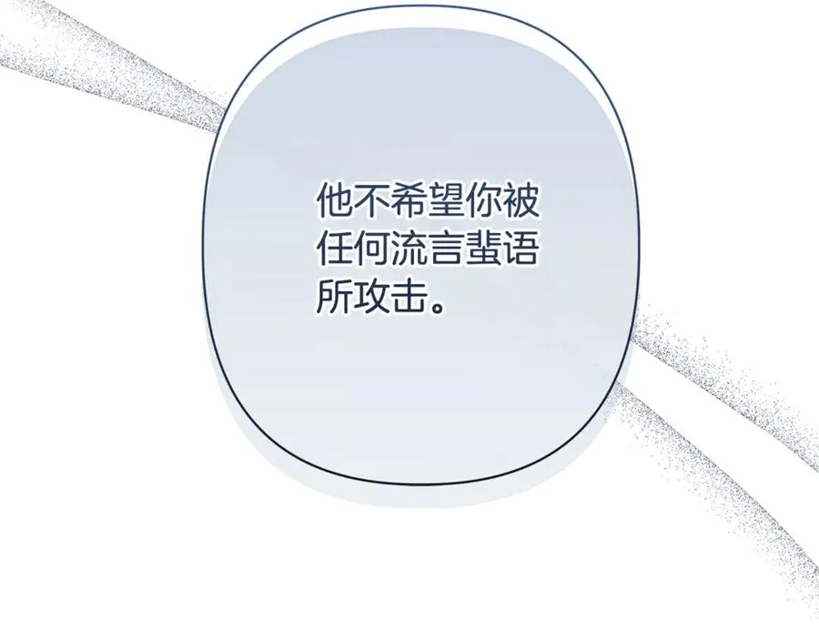 第55话 责任与爱情 第239页