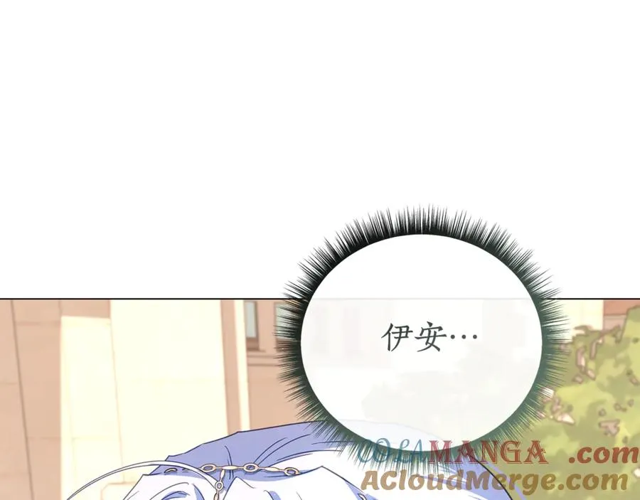第55话 责任与爱情 第241页