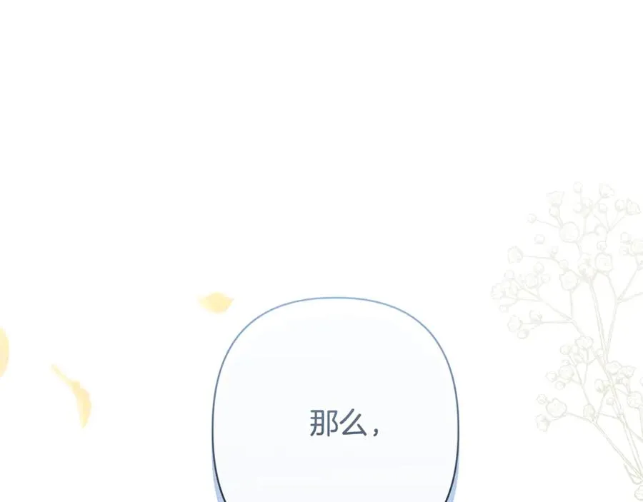 第55话 责任与爱情 第263页