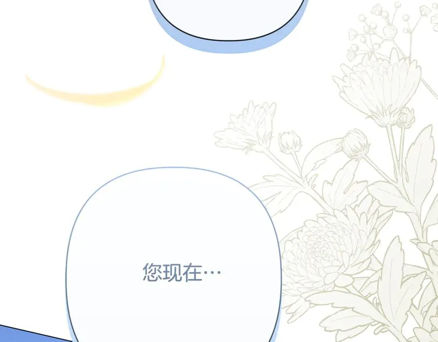 第55话 责任与爱情 第264页