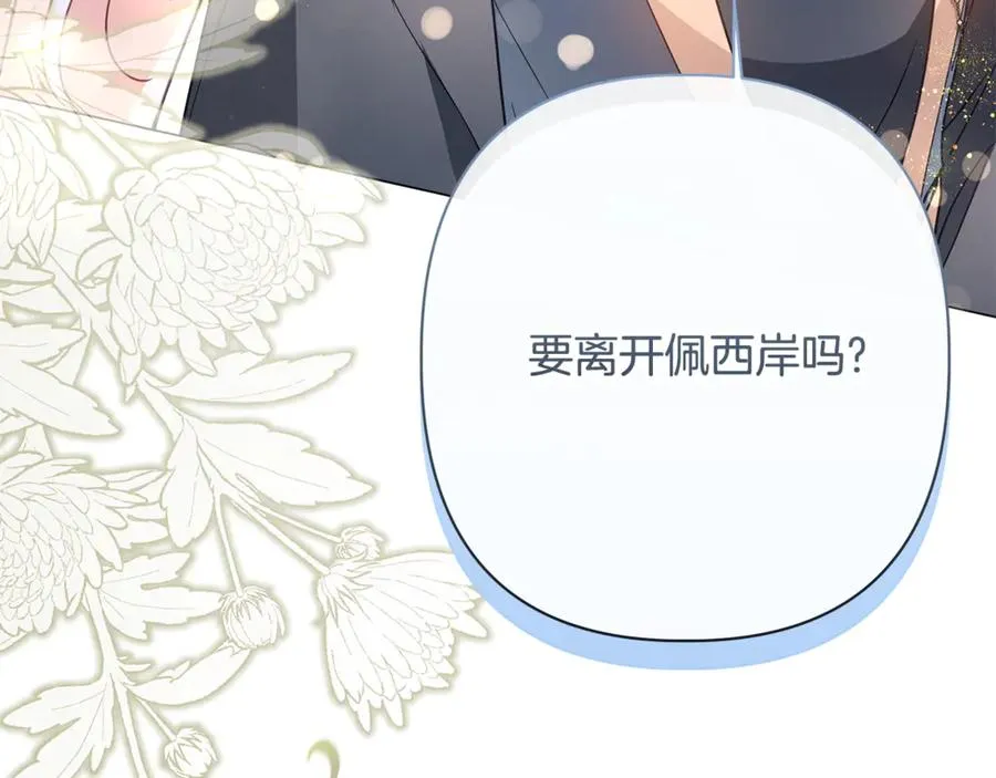 第55话 责任与爱情 第267页