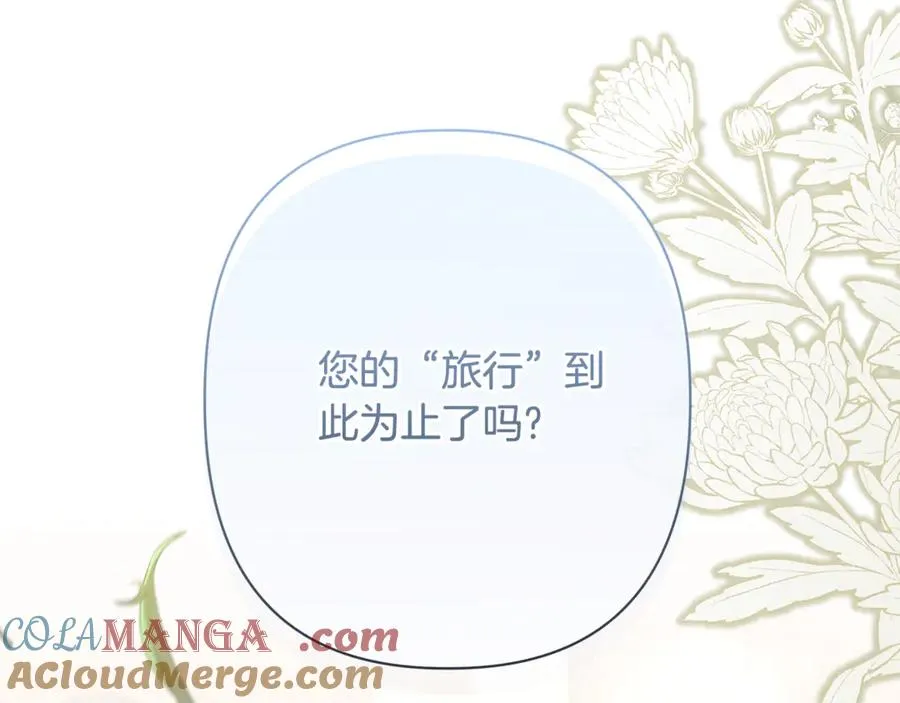 第55话 责任与爱情 第269页