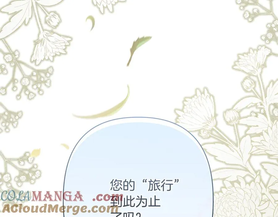 第56话 再也见不到他 第5页