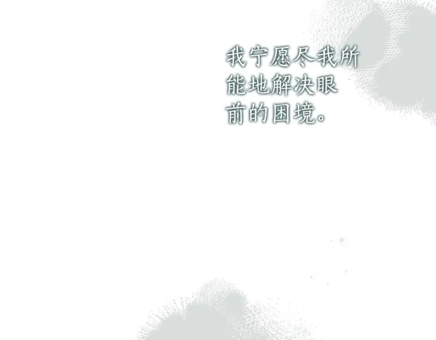 第56话 再也见不到他 第19页