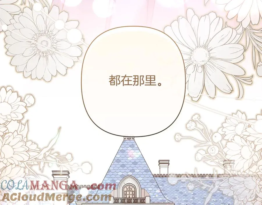 第56话 再也见不到他 第37页