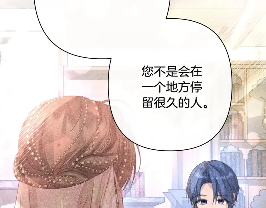 第56话 再也见不到他 第43页
