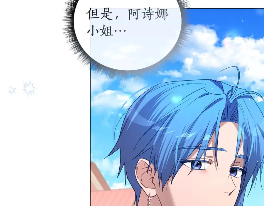 第56话 再也见不到他 第47页