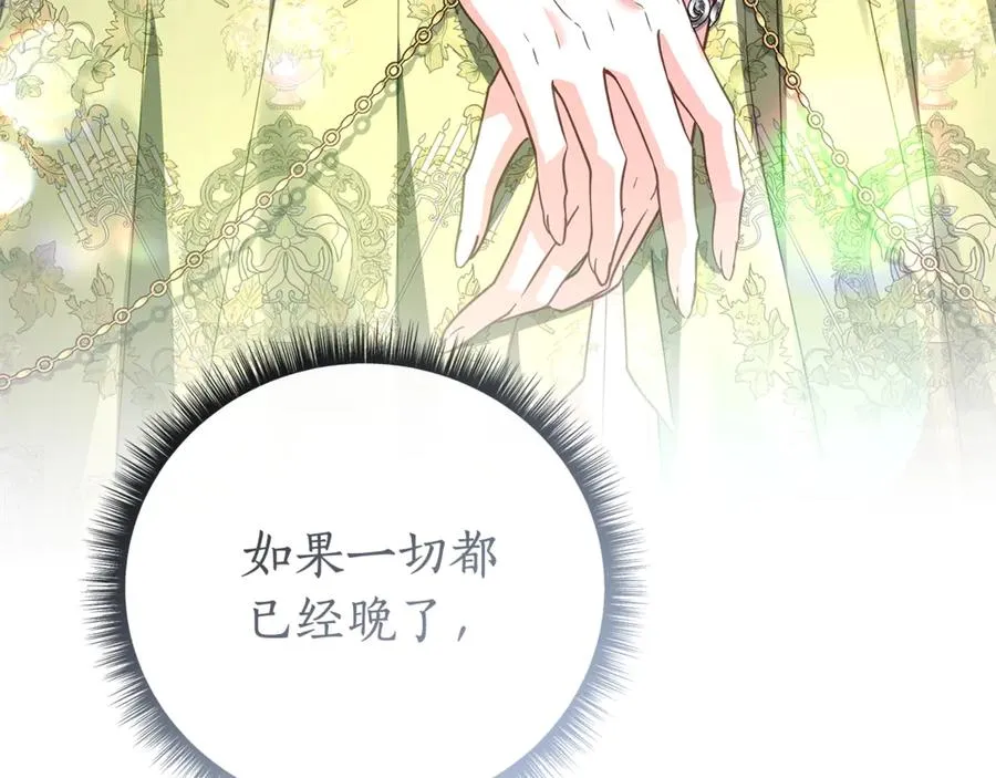 第56话 再也见不到他 第51页