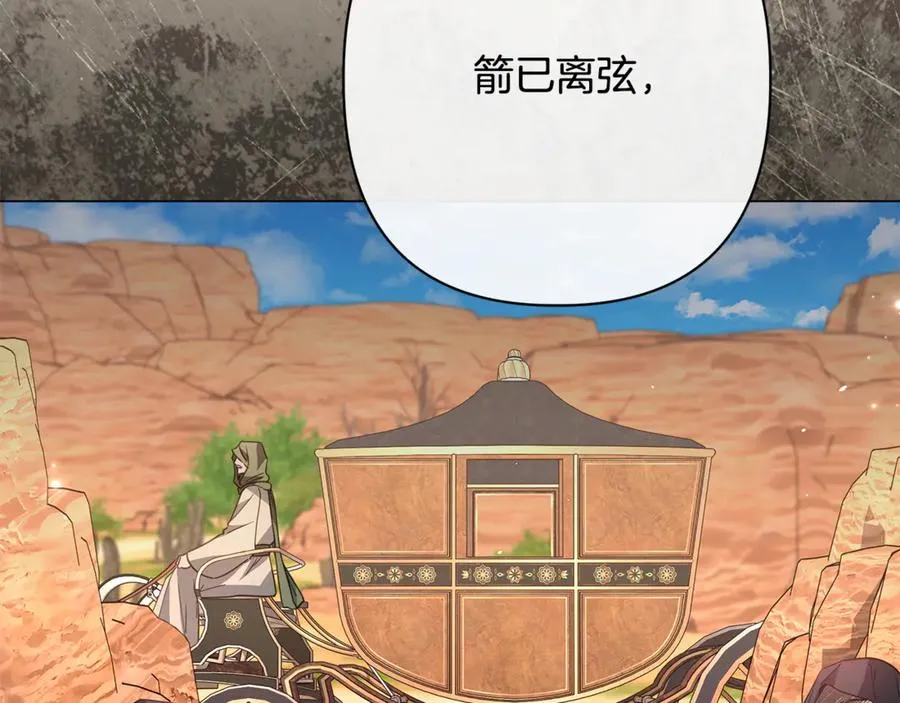 第56话 再也见不到他 第70页