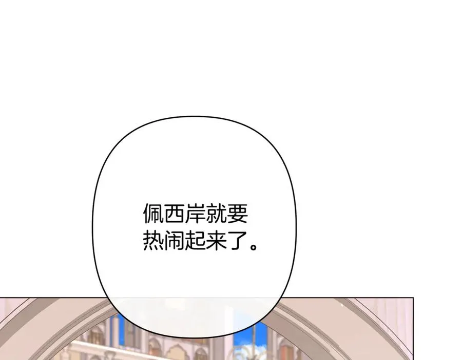 第56话 再也见不到他 第75页