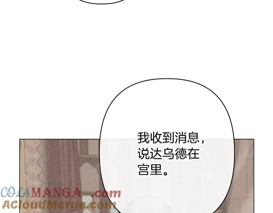 第56话 再也见不到他 第81页