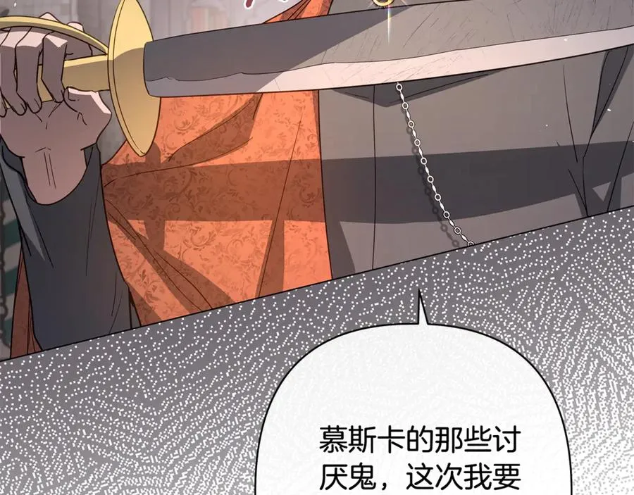 第56话 再也见不到他 第86页