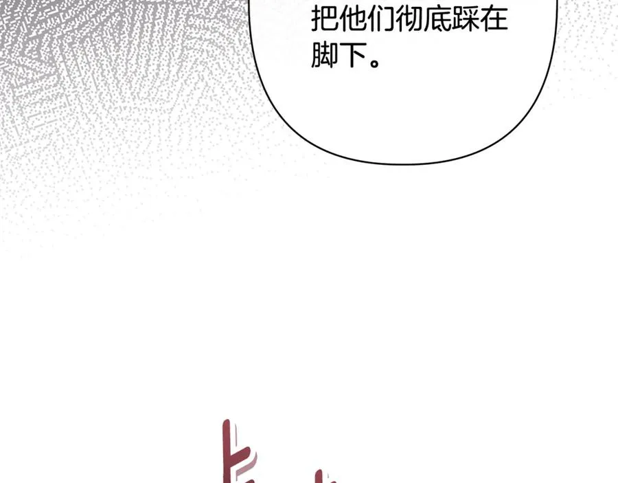 第56话 再也见不到他 第87页