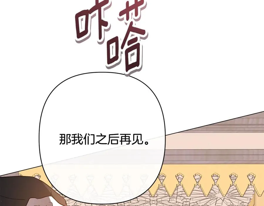 第56话 再也见不到他 第88页