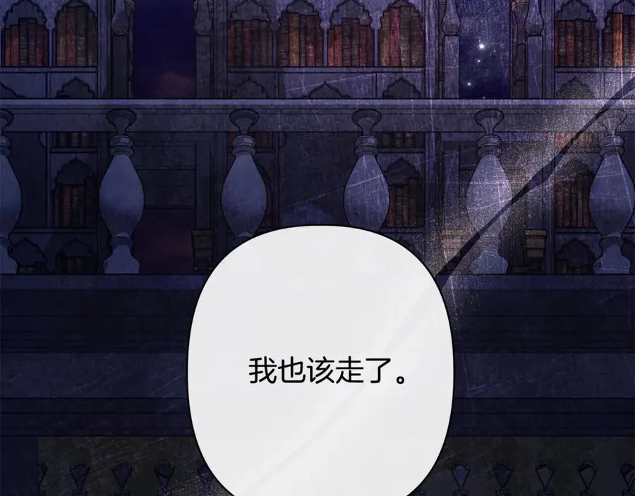第56话 再也见不到他 第95页