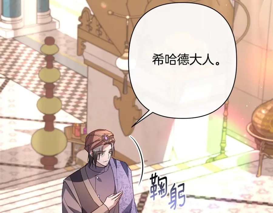 第56话 再也见不到他 第102页