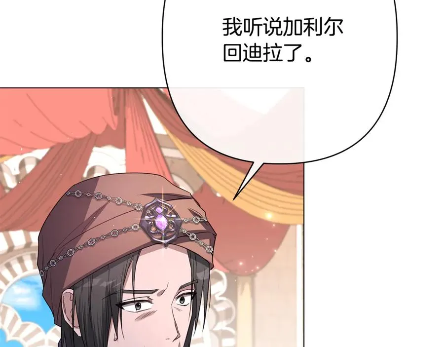 第56话 再也见不到他 第107页