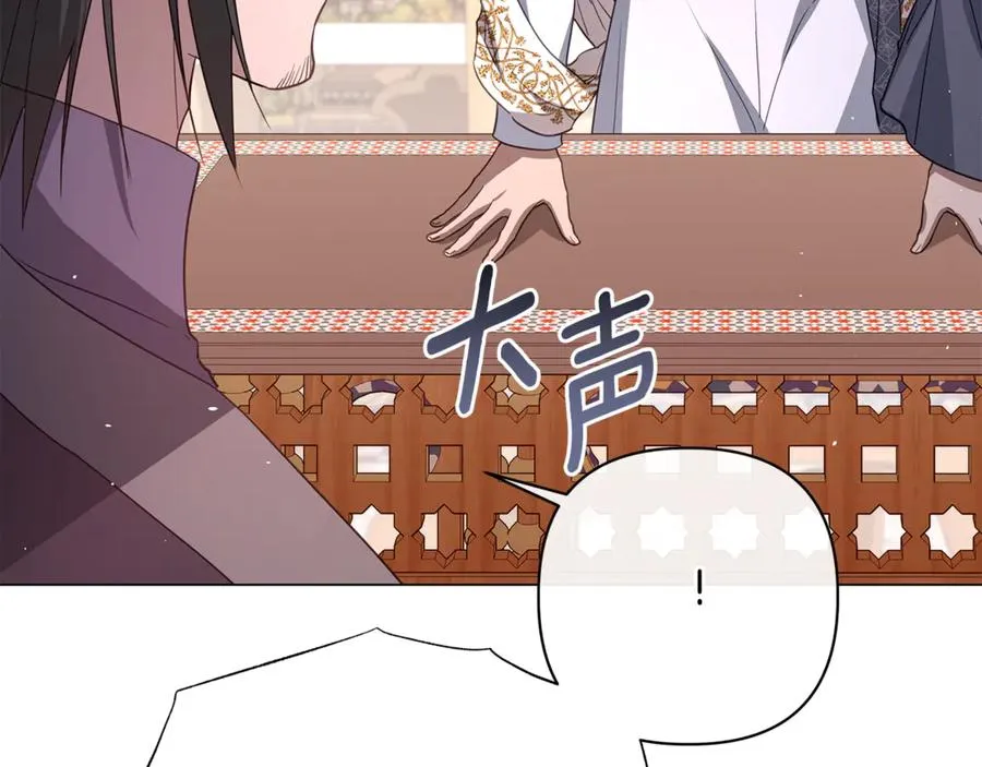 第56话 再也见不到他 第118页