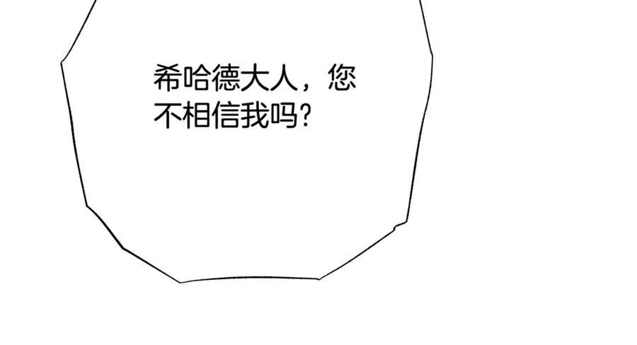 第56话 再也见不到他 第119页