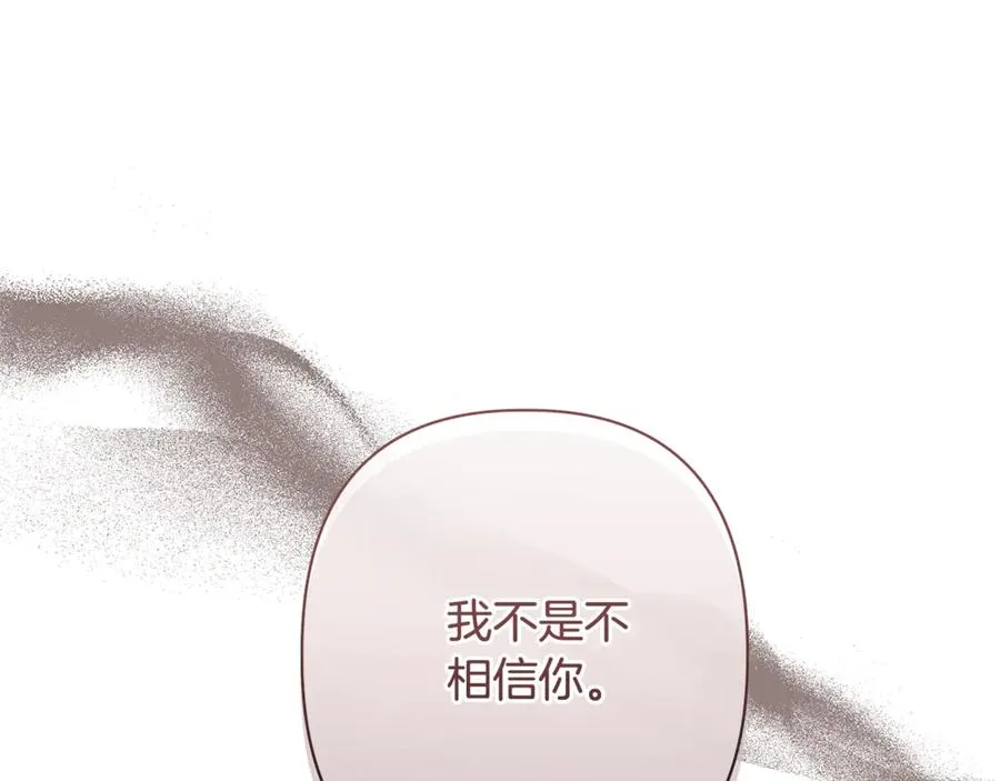 第56话 再也见不到他 第120页