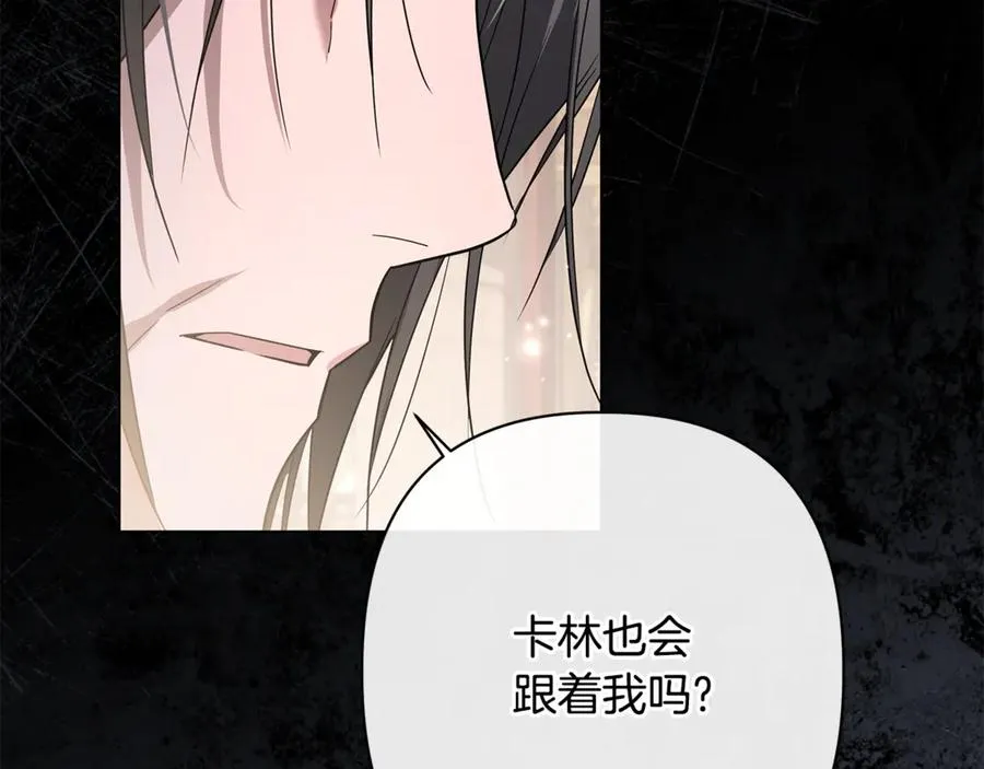 第56话 再也见不到他 第130页
