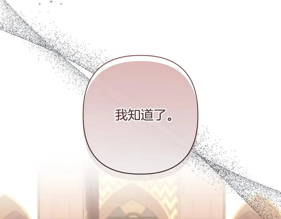 第56话 再也见不到他 第136页