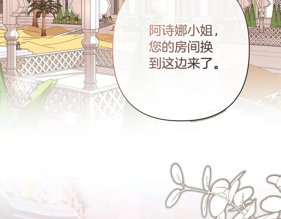 第56话 再也见不到他 第142页