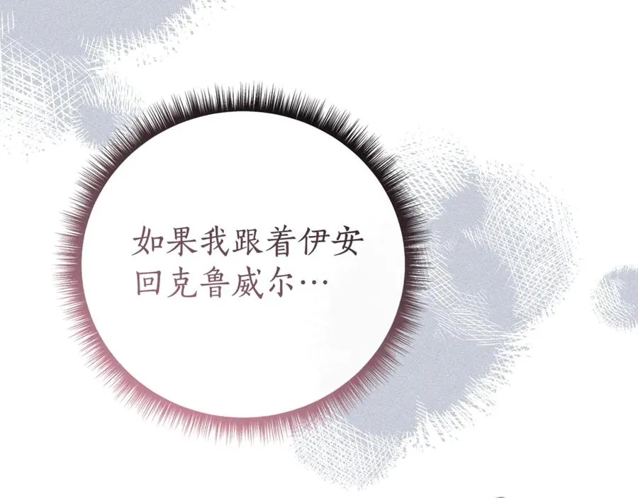 第56话 再也见不到他 第158页