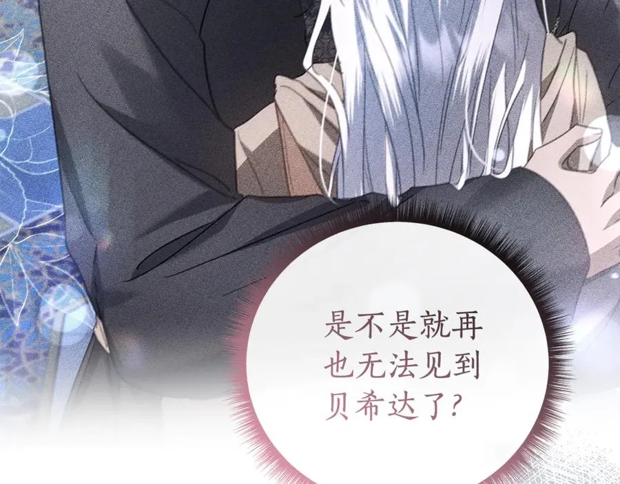 第56话 再也见不到他 第160页
