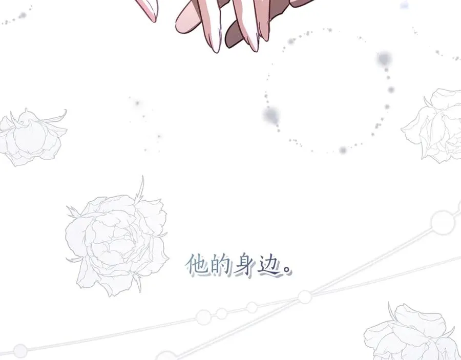 第56话 再也见不到他 第174页