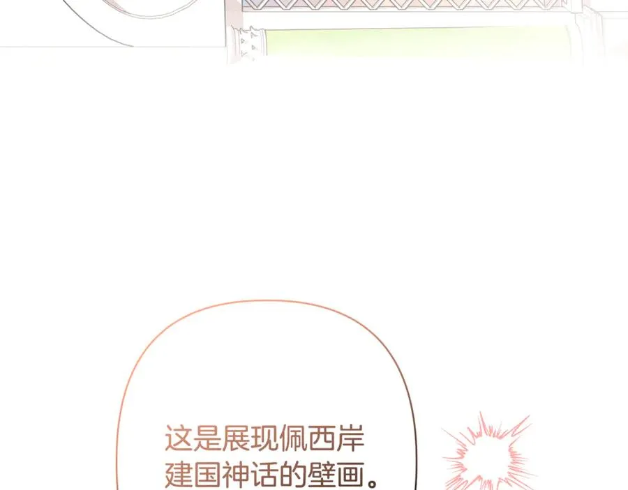 第56话 再也见不到他 第187页