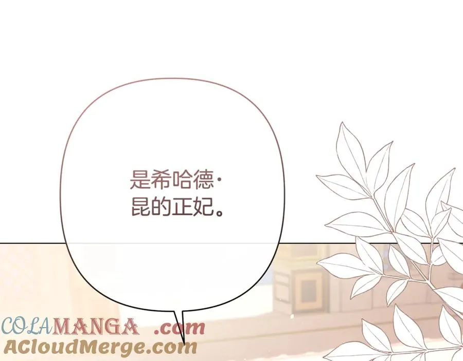 第56话 再也见不到他 第201页
