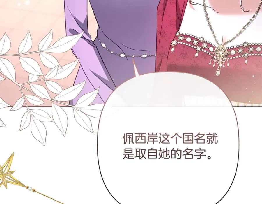 第56话 再也见不到他 第203页