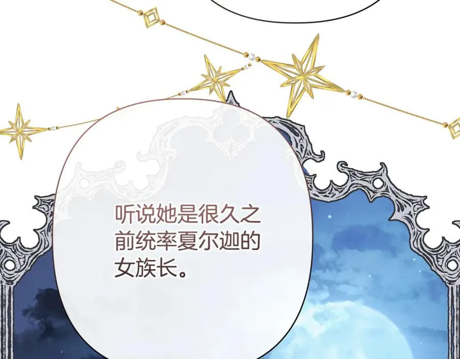 第56话 再也见不到他 第204页