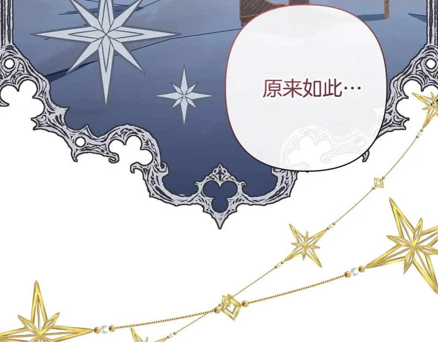 第56话 再也见不到他 第207页