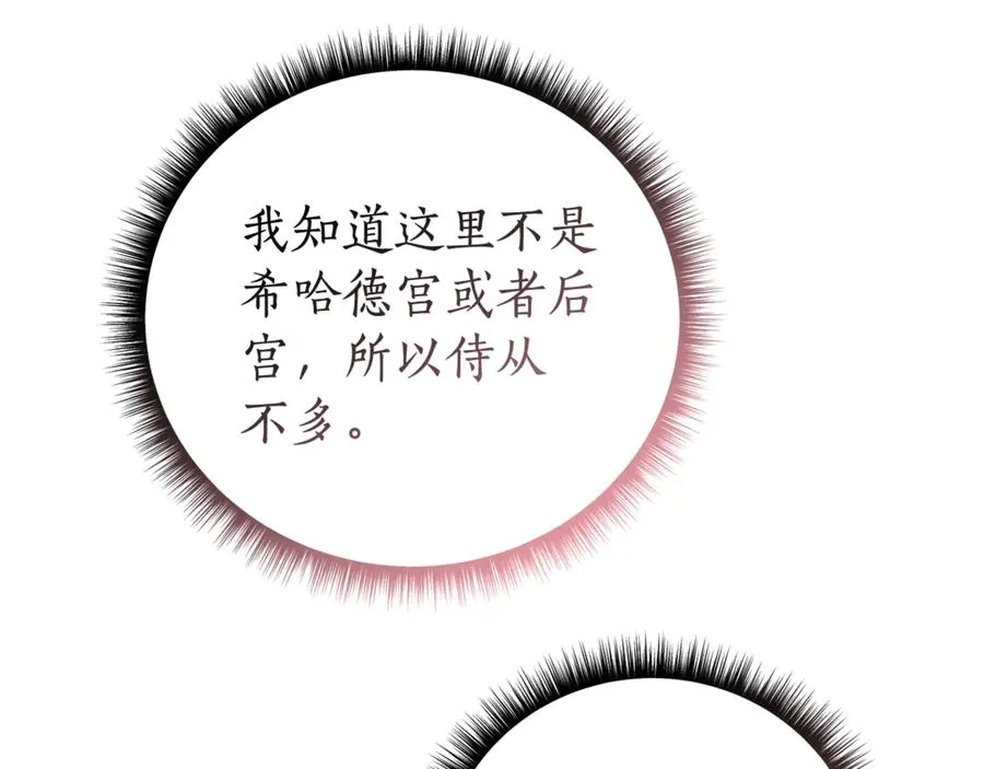 第56话 再也见不到他 第215页