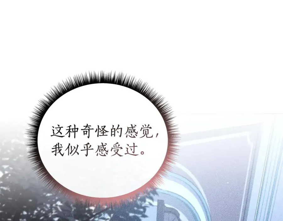 第56话 再也见不到他 第219页