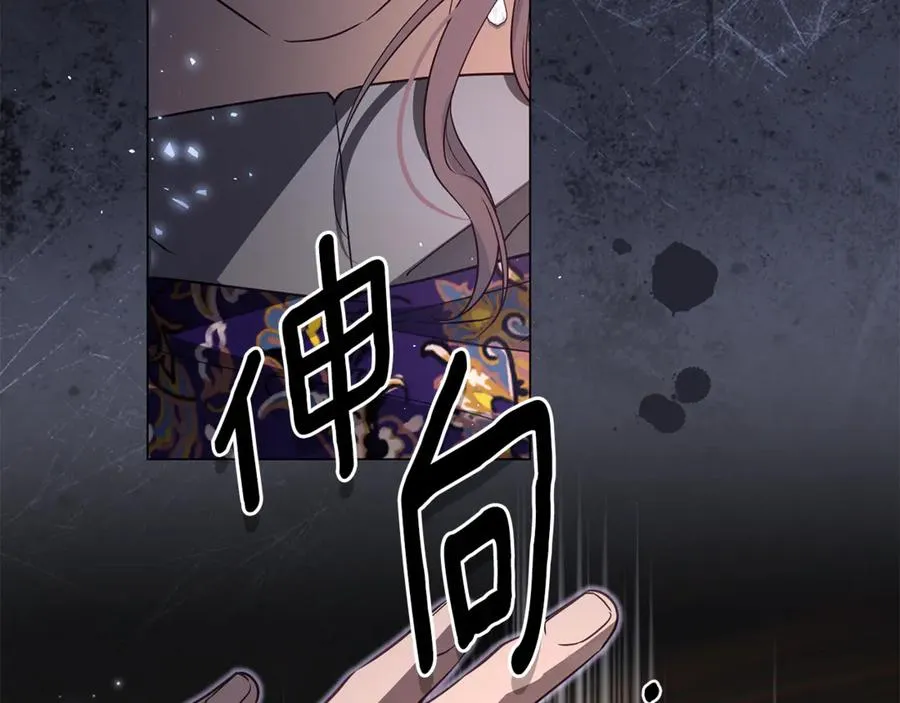 第56话 再也见不到他 第239页
