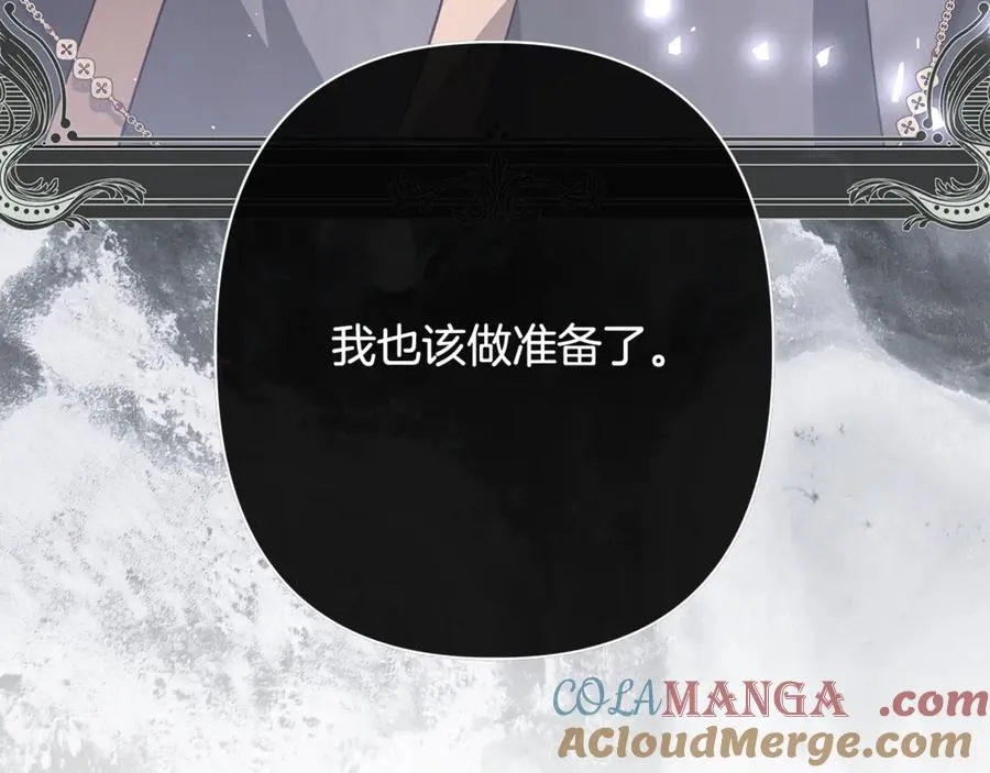 第57话 王妃被劫走 第21页