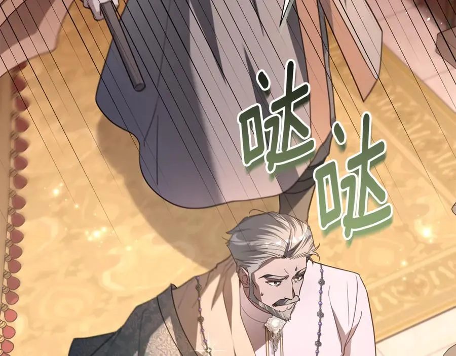 第57话 王妃被劫走 第31页