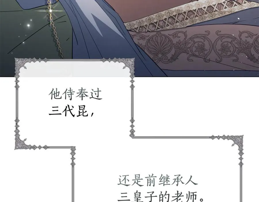 第57话 王妃被劫走 第48页
