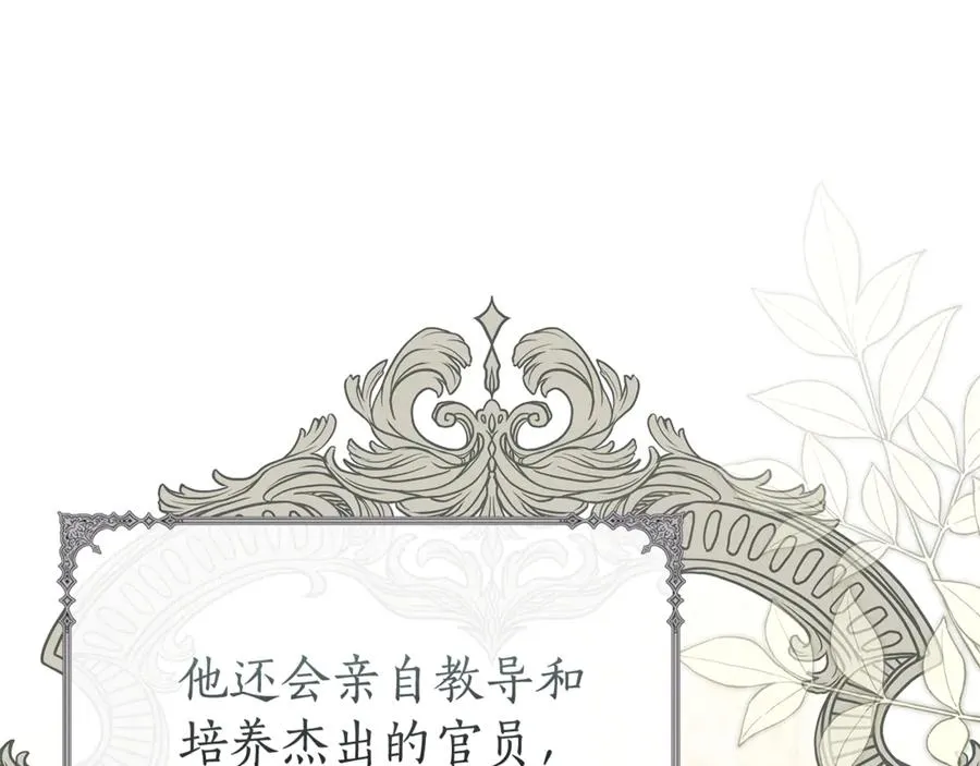 第57话 王妃被劫走 第50页